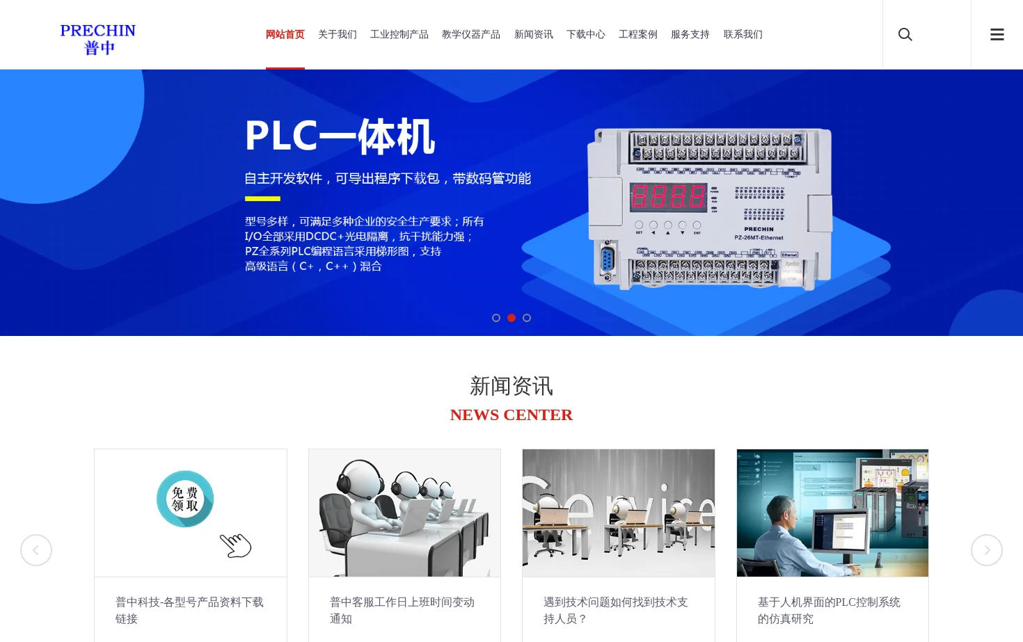 深圳市普中科技有限公司 页面快照